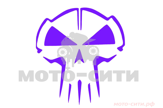 Наклейка "SKULL" ( 10 x 10 см, фиолетовый) "OLN"
