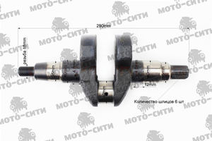 Коленвал голый 186F (9 л.с., под шлицы) "DIGGER"