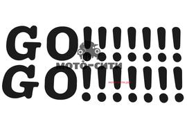 Декоративная наклейка "GO!!!!!!! " (41х9, черная) "OLN"