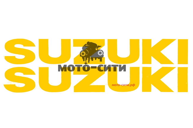 Буквенная наклейка "SUZUKI" (19 х 5 см, желтые, 2 шт) "OLN"