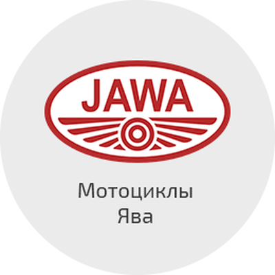 Java store. Логотип Ява мотоцикл. Логотип Jawa мотоцикл. Фирменный знак Ява мото. Ява запчасти интернет магазин.