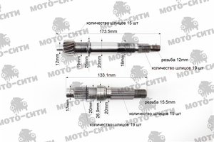 Редуктор в сборе 152QMI / 157QMJ (валы + шестерни, вторичный вал короткий) "SUNY"