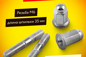 Шпильки глушителя 152QMI - 157QMJ (пара, + гайки)