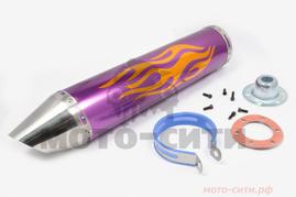 Прямоточный глушитель на скутер, мопед, мотоцикл 420*100mm (цвет фиолетовый, mod:3, рисунок пламя, под крепёж Ø 78mm)
