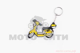 Брелок резиновый скутер EMMELLE (жёлтый)