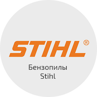 Пили интернет магазин. Stihl логотип. Логотип Stihl инструмент. Штиль бренд логотип. Stihl логотип вектор.
