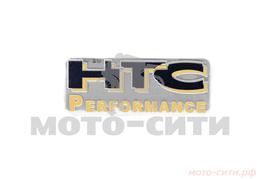Наклейка "HTC PERFORMANCE" ( 11.5 x 4.5 см) "OLN"