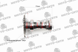 Распредвал 152QMI / 157QMJ (в сборе) "ZUNA"