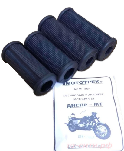 Резинки подножек МТ, Днепр, Урал (4 шт)