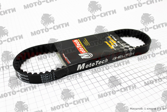 Ремень вариатора Honda DIO AF56 (670 * 17.7 мм) "MOTOTECH"