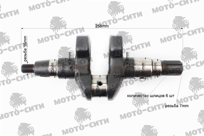 Коленвал голый 178F (6 л.с., под шлицы) "DIGGER"