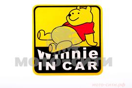 Наклейка "WINNIE IN CAR" ( 11.5 x 11.5 см) "OLN"